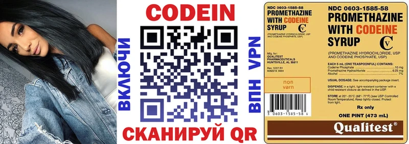 даркнет сайт  Грязовец  Кодеин напиток Lean (лин) 