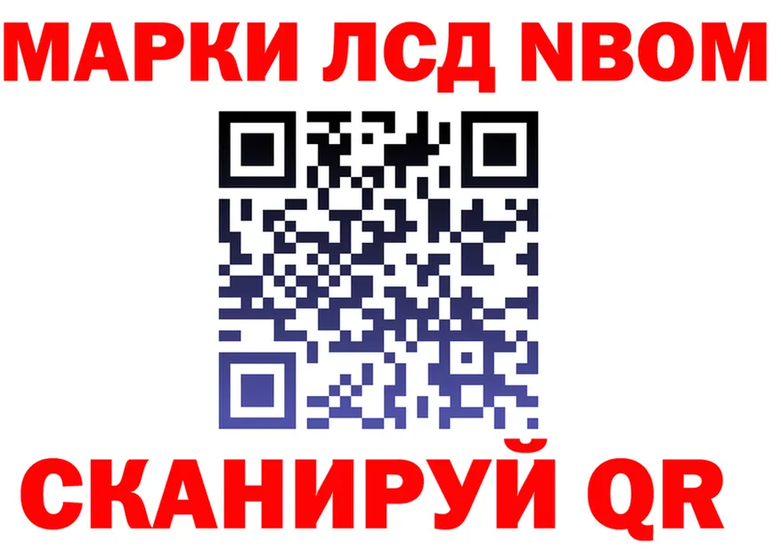 Марки N-bome 1,8мг зеркало мориарти KRAKEN Грязовец