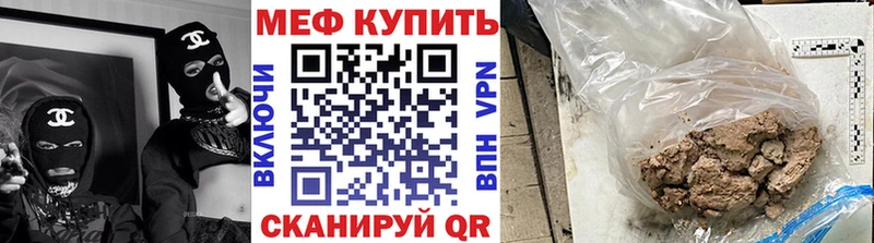 Мефедрон mephedrone Грязовец